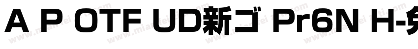 A P OTF UD新ゴ Pr6N H字体转换